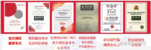 一张展示联合乐尚教育中心荣誉证书和奖项的拼贴画。证书以中英文呈现,包括“雅思官方考试中心”认证、“剑桥英语合作伙伴”奖项,以及“新加坡百强中小企业”荣誉。