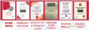 图片展示了六张并排的荣誉证书和授权文件,每张文件都包含联邦乐尚教育中心的标志和相关文字。从左到右依次为:雅思官方授权考点证书、雅思最佳考点及合作伙伴奖、剑桥CEQ官方授权备考中心及考点证书、英国培生集团官方授权PTE备考中心证书、新加坡百强精英企业奖、新加坡信任企业奖。每张证书下方都用中文标注了证书名称,例如“官方授权 雅思考点”、“雅思最佳考点 及合作伙伴奖”等。右下角有一个灰色的小图标,上面写着“新加坡雅思留学”。