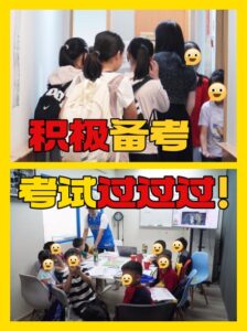 A collage of two images with a yellow border. The top image shows a group of students standing in a narrow hallway, facing a classroom entrance, wearing backpacks. Their faces are covered with emoji stickers. Large red and yellow Chinese text reads "积极备考" (Actively Preparing for Exams). The bottom image shows students sitting around a table in a classroom, engaged in studying, with a teacher standing at the front. Their faces are also covered with emoji stickers. The classroom has a whiteboard, educational posters, and study materials. Large red and yellow Chinese text reads "考试过过过!" (Pass the Exam!)