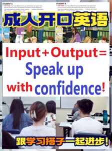 Collage featuring two images, labeled 'STUDENT A' and 'STUDENT B', with the text 'AM 成人开口英语 Input+Output== Speak up with confidence! 跟学习搭子一起进步!' The images appear to be of the same person. The overall design suggests an advertisement or promotional material for an adult English learning program.